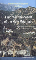 A Night in the Desert of the Holy Mountain