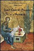 St. Gregory Palamas as a Hagiorite