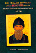 Life, Miracles, and Prophecies of St. Seraphim of Viritsa